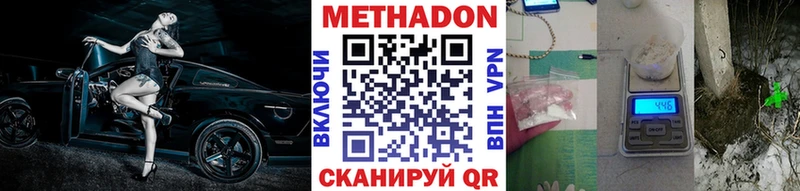Купить  Озёры  Метадон methadone 